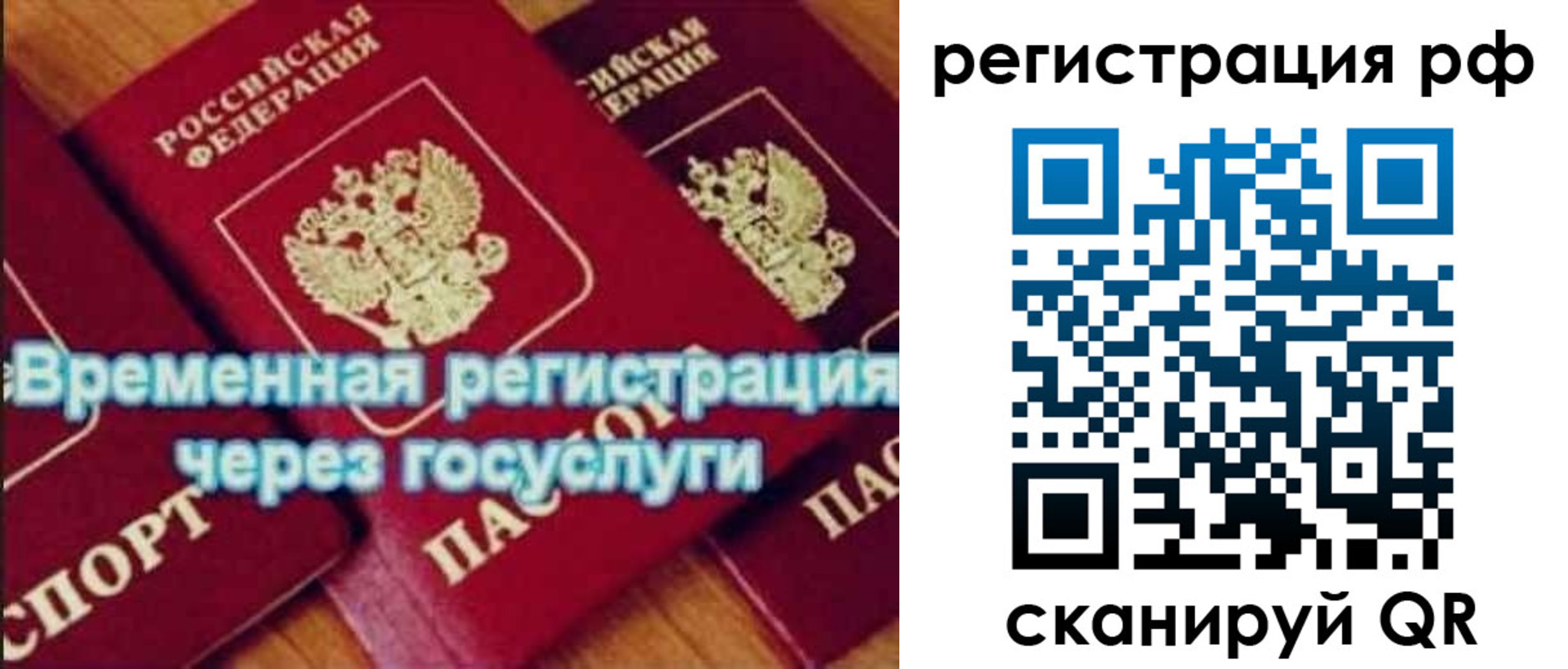 прописка иностранных граждан в Коми