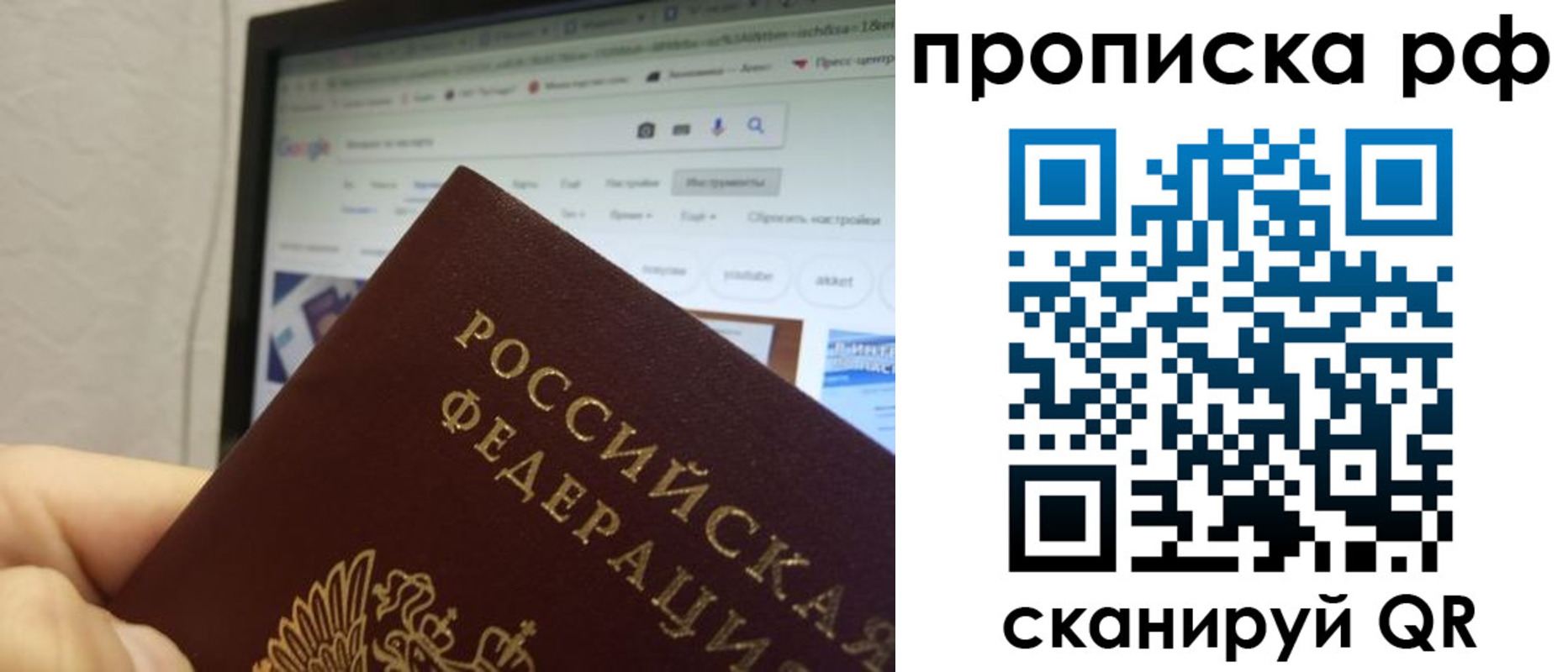 прописка паспорт в Коми
