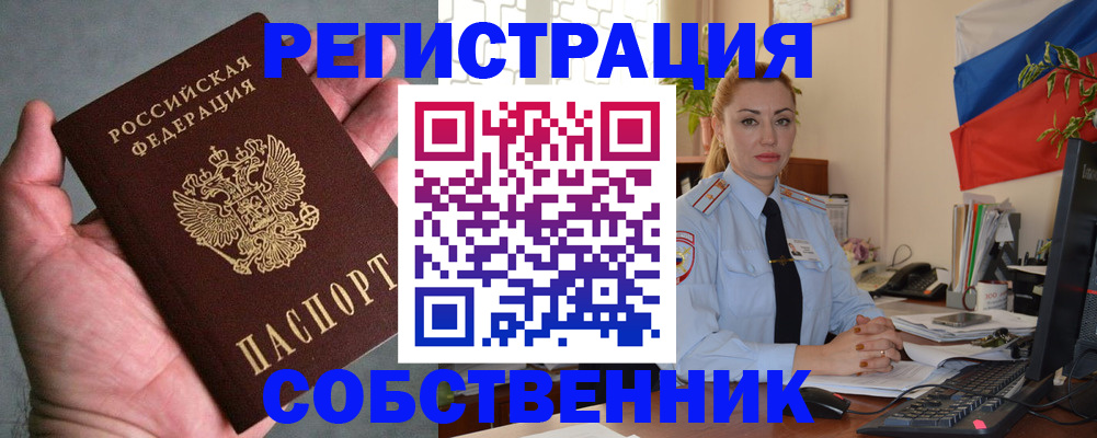 временная регистрация поиск в Коми