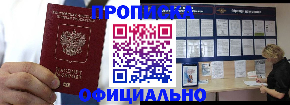 прописка иностранных граждан в Коми