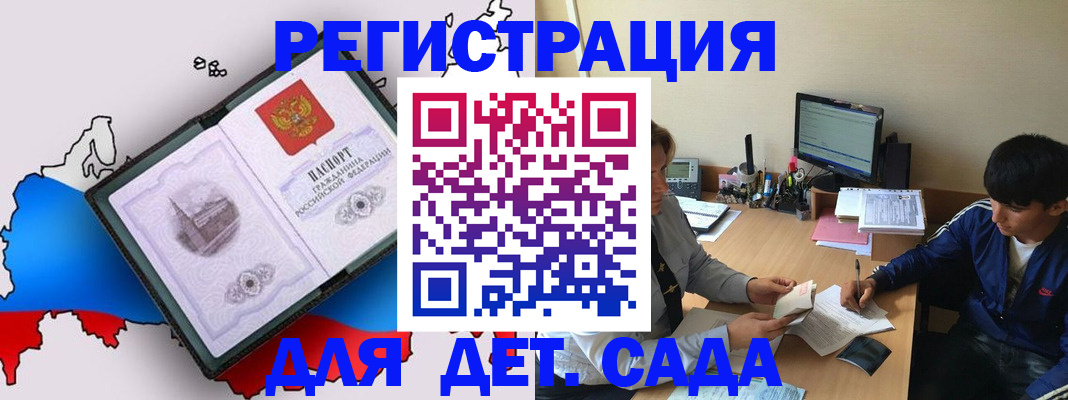 временная регистрация надежно в Коми