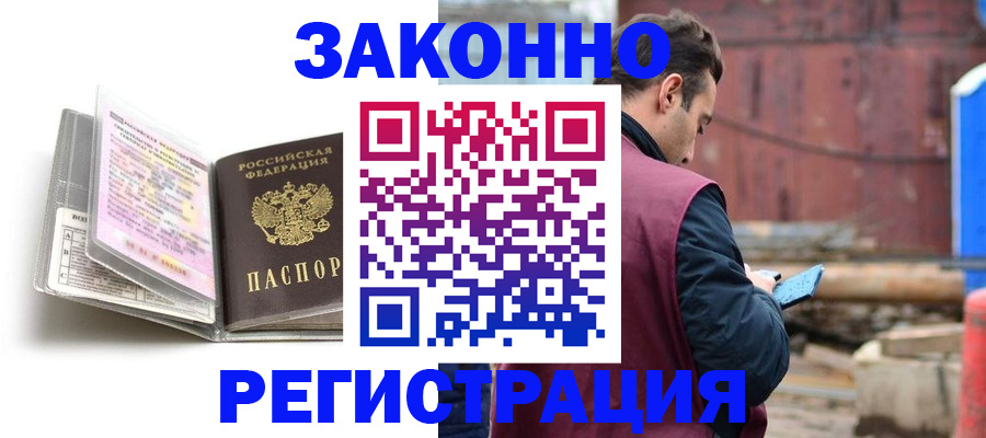 прописка регистрация в Коми