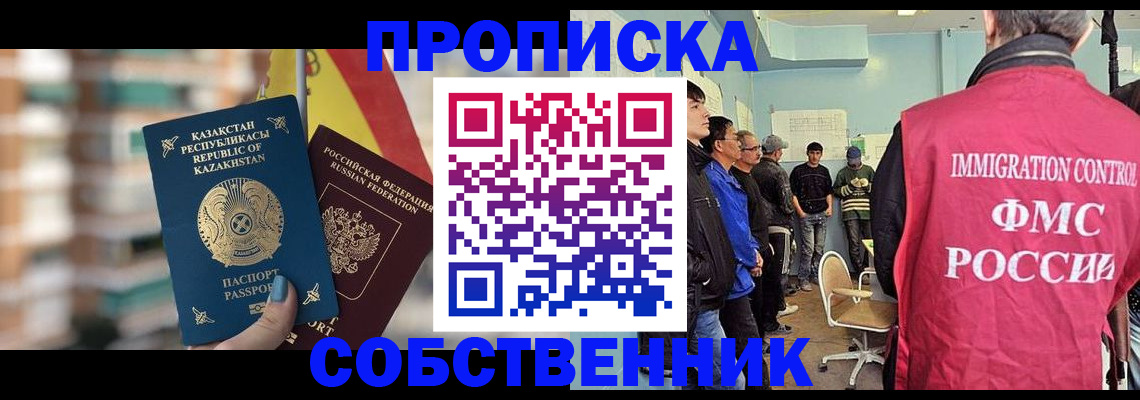 прописка для кредита в Коми